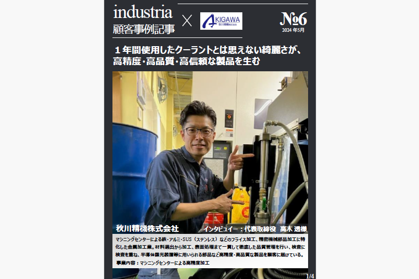 フィルスター インダストリア 超音波スピンドル コスト削減