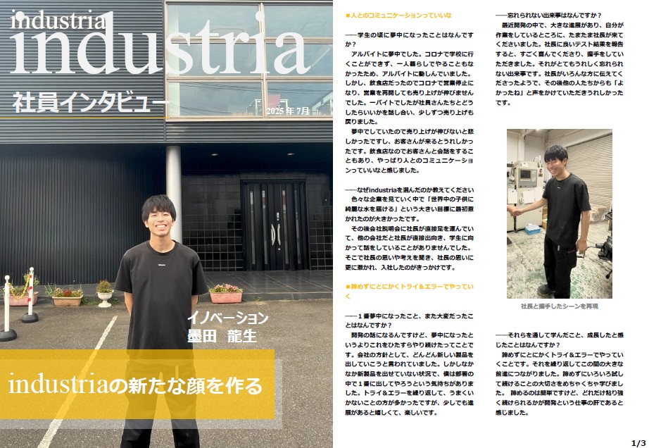 フィルスター インダストリア 超音波スピンドル コスト削減